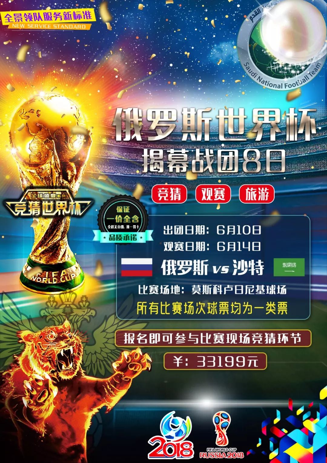 我们对